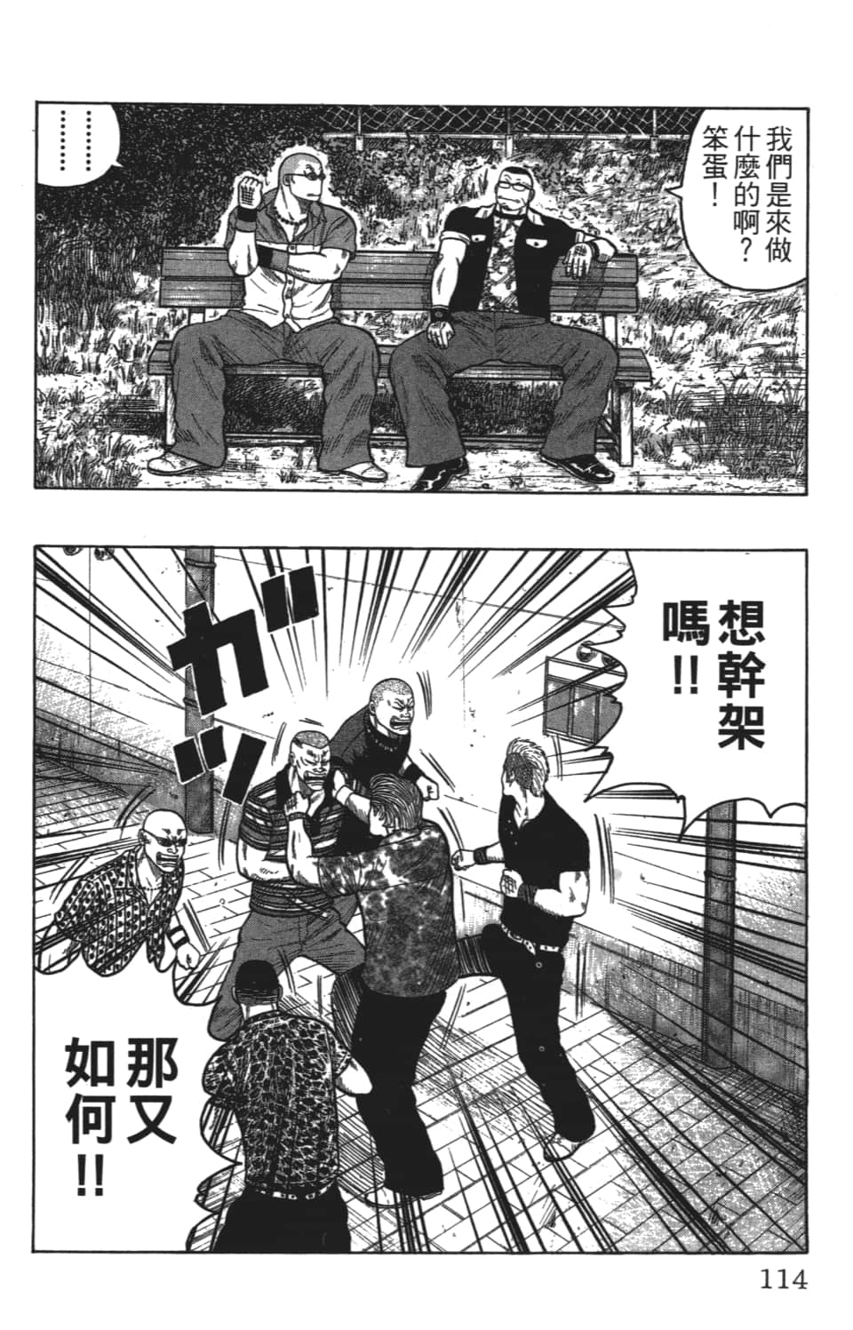 Page 114