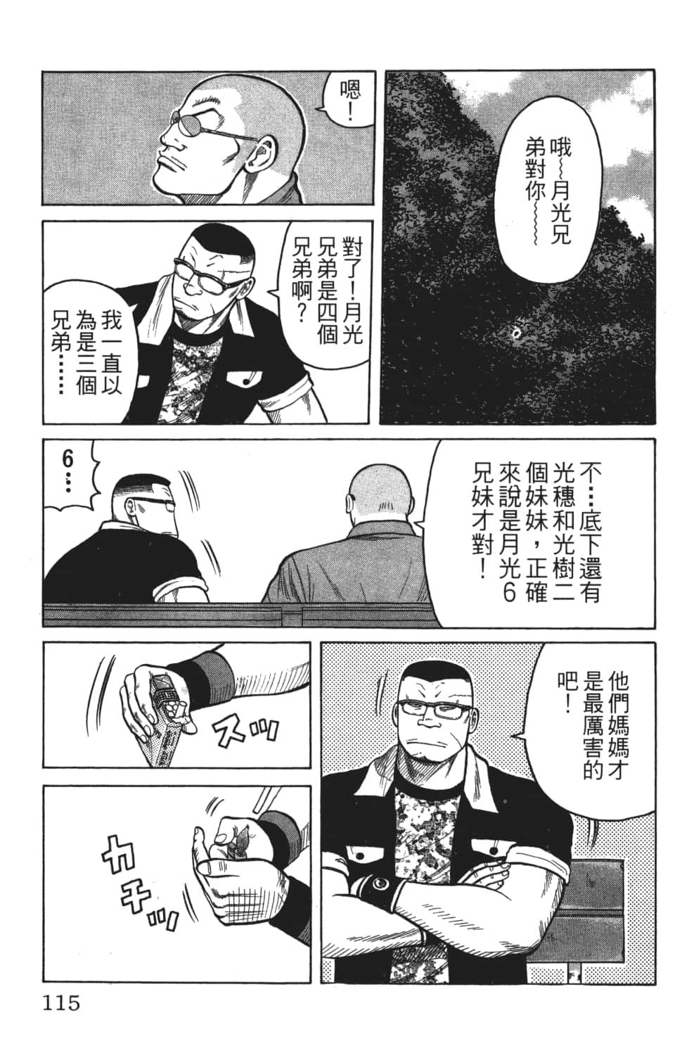 Page 115