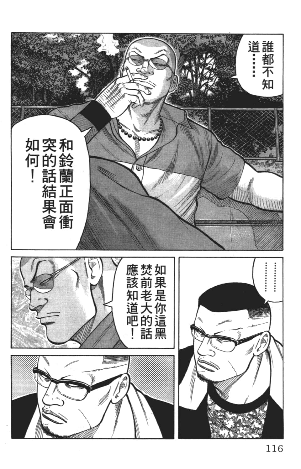 Page 116