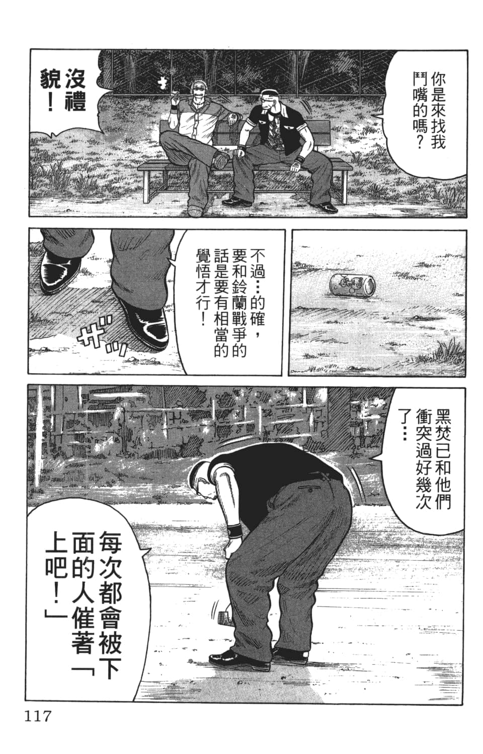 Page 117