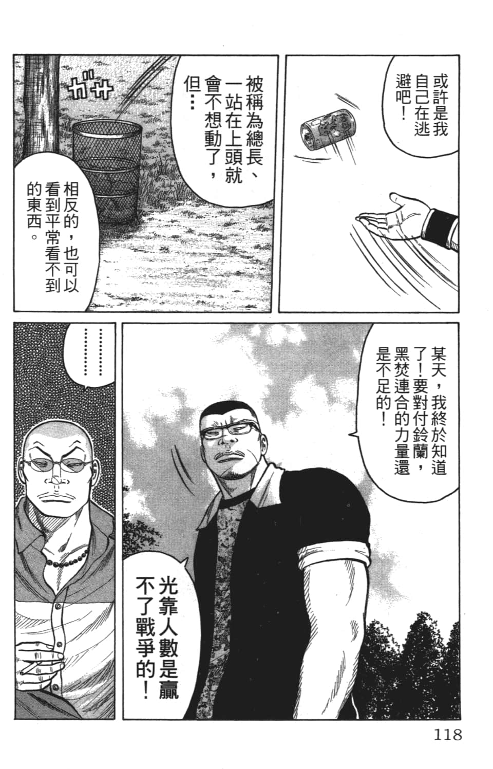 Page 118