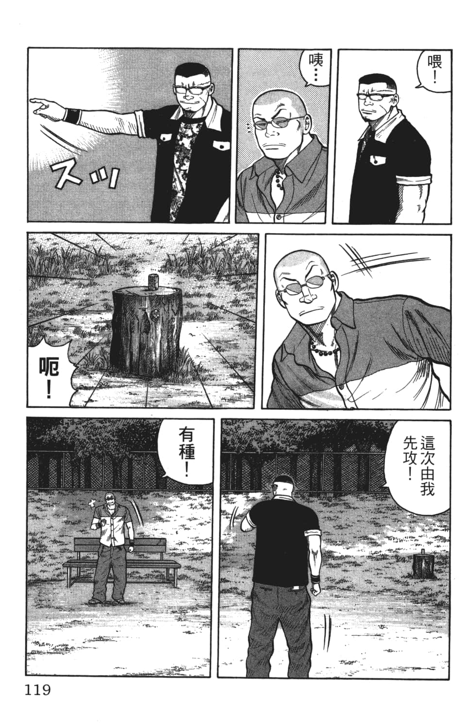 Page 119
