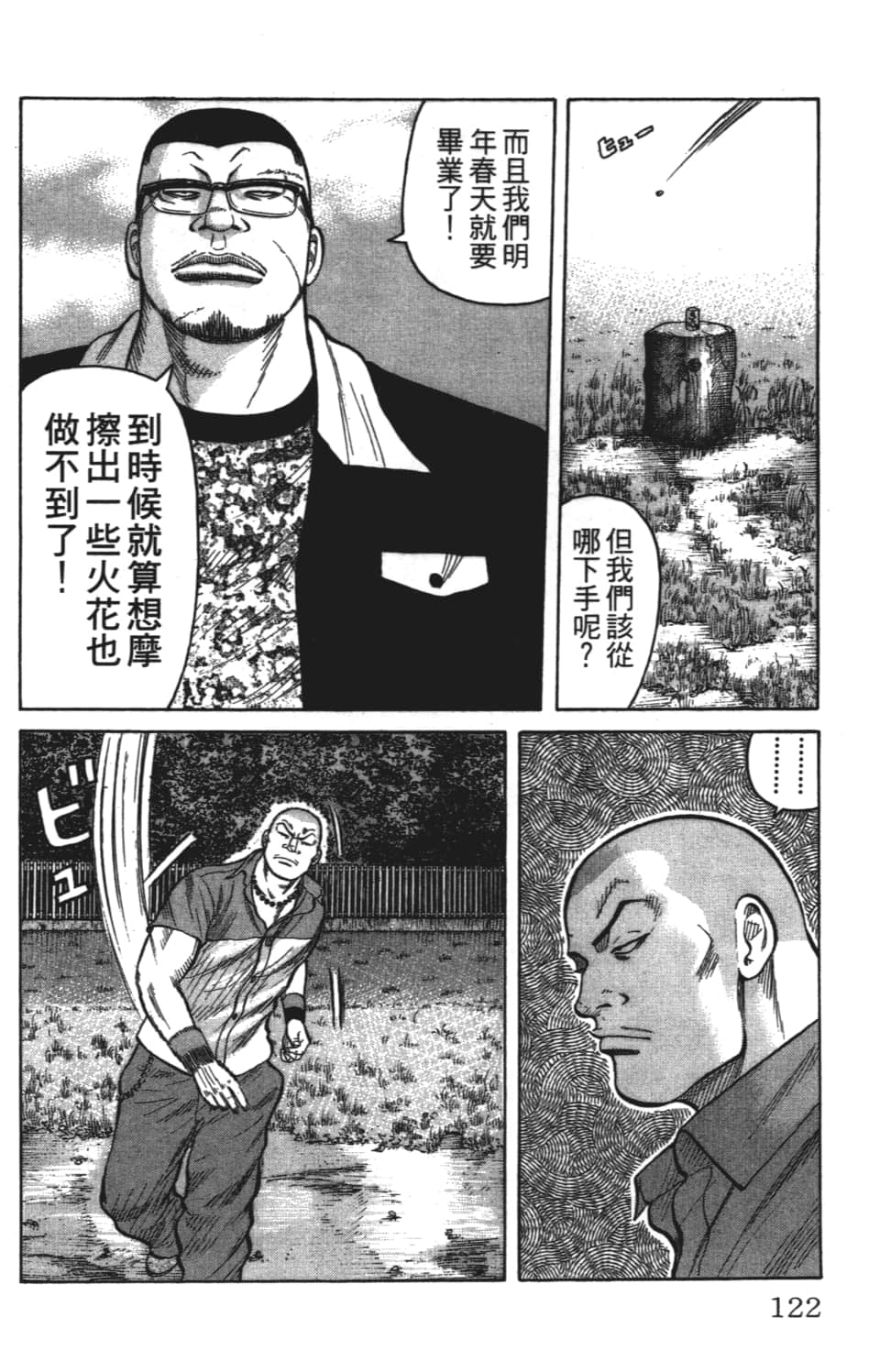 Page 122