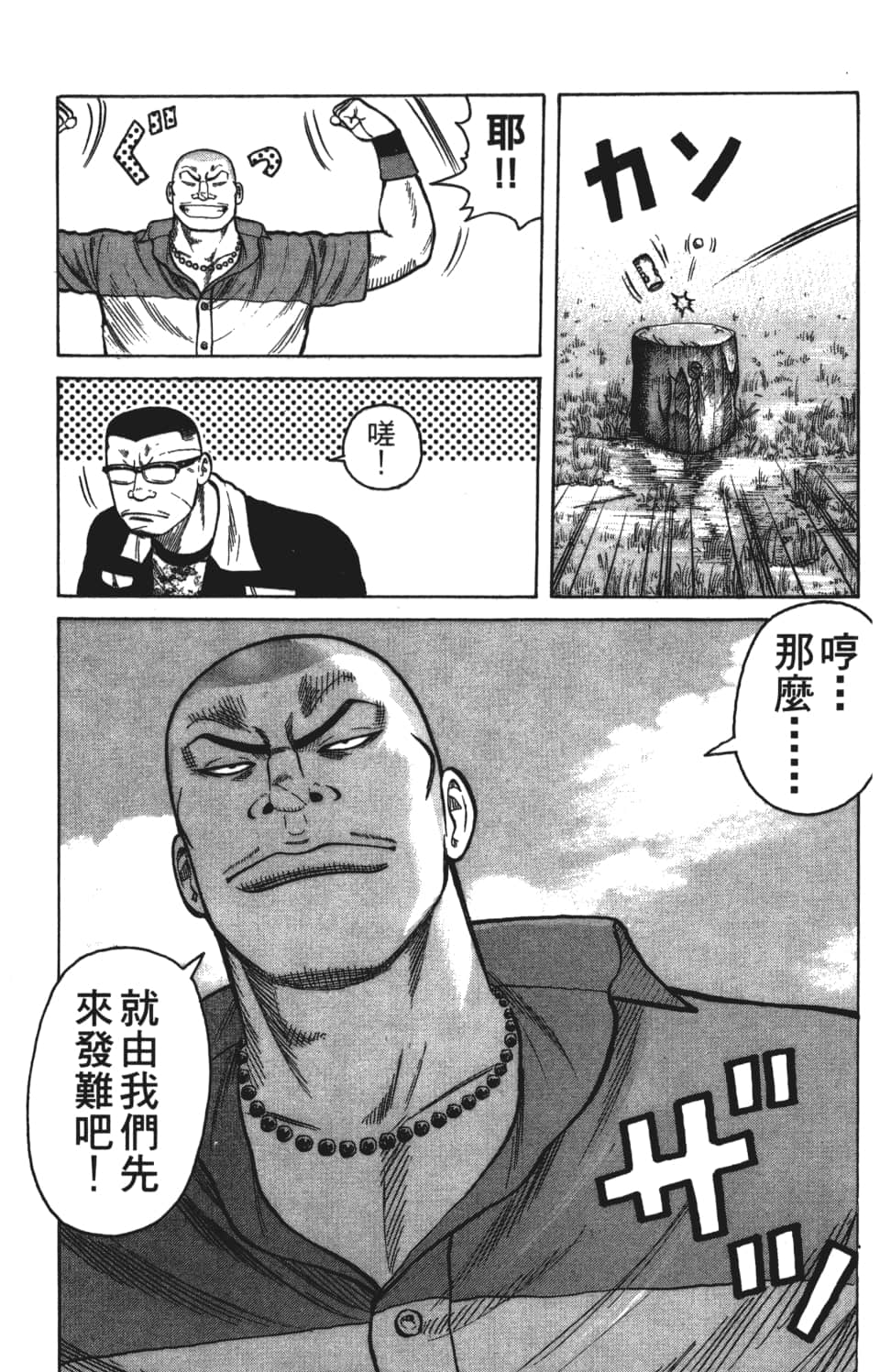 Page 123