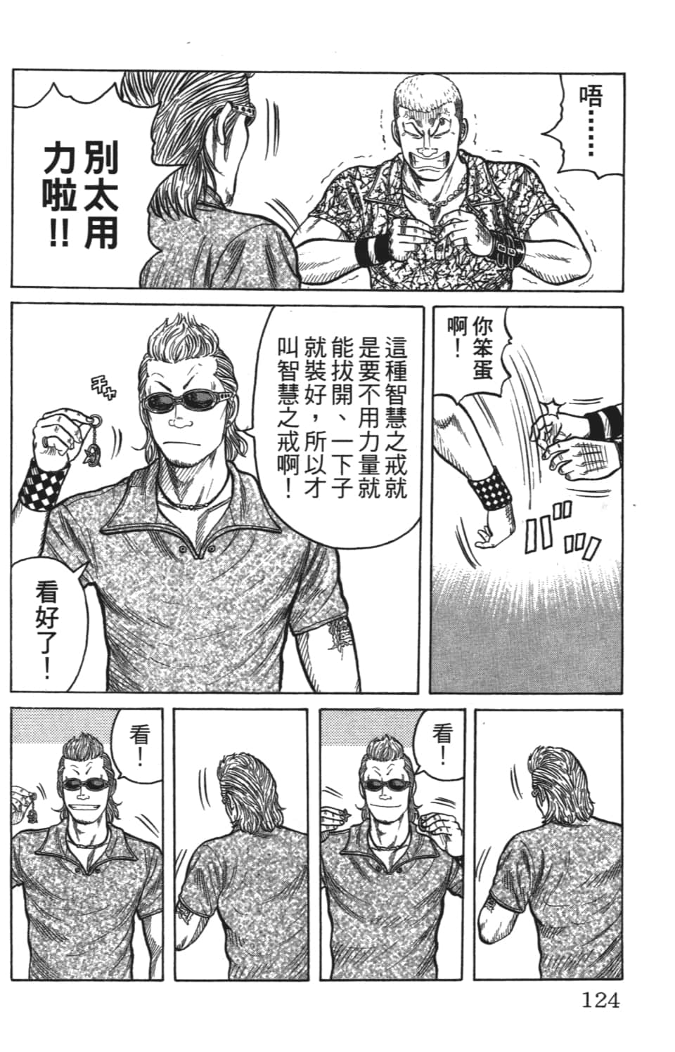 Page 124