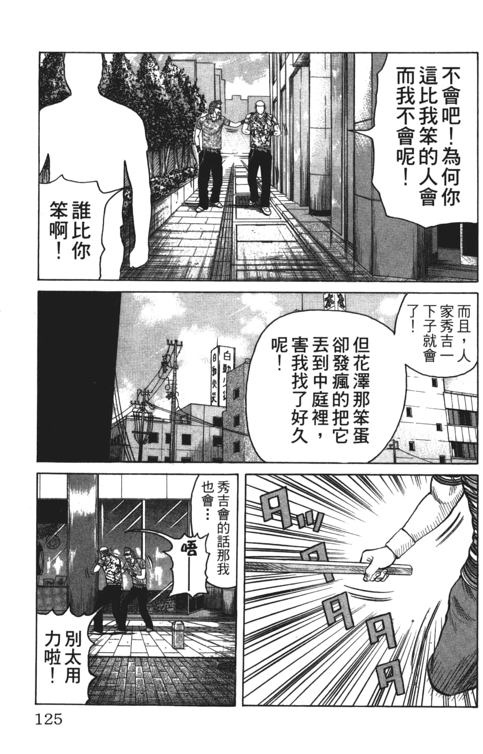 Page 125