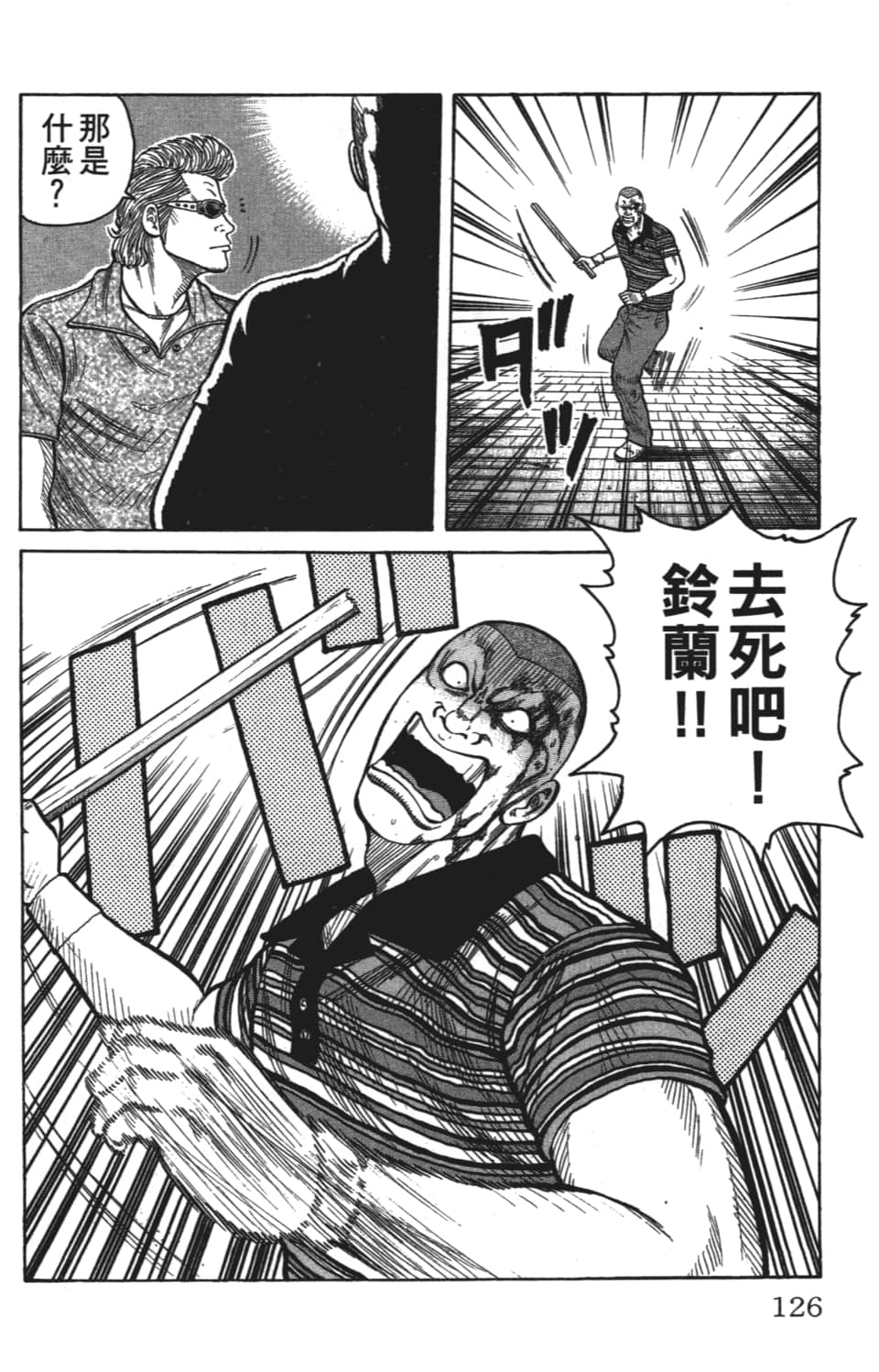 Page 126