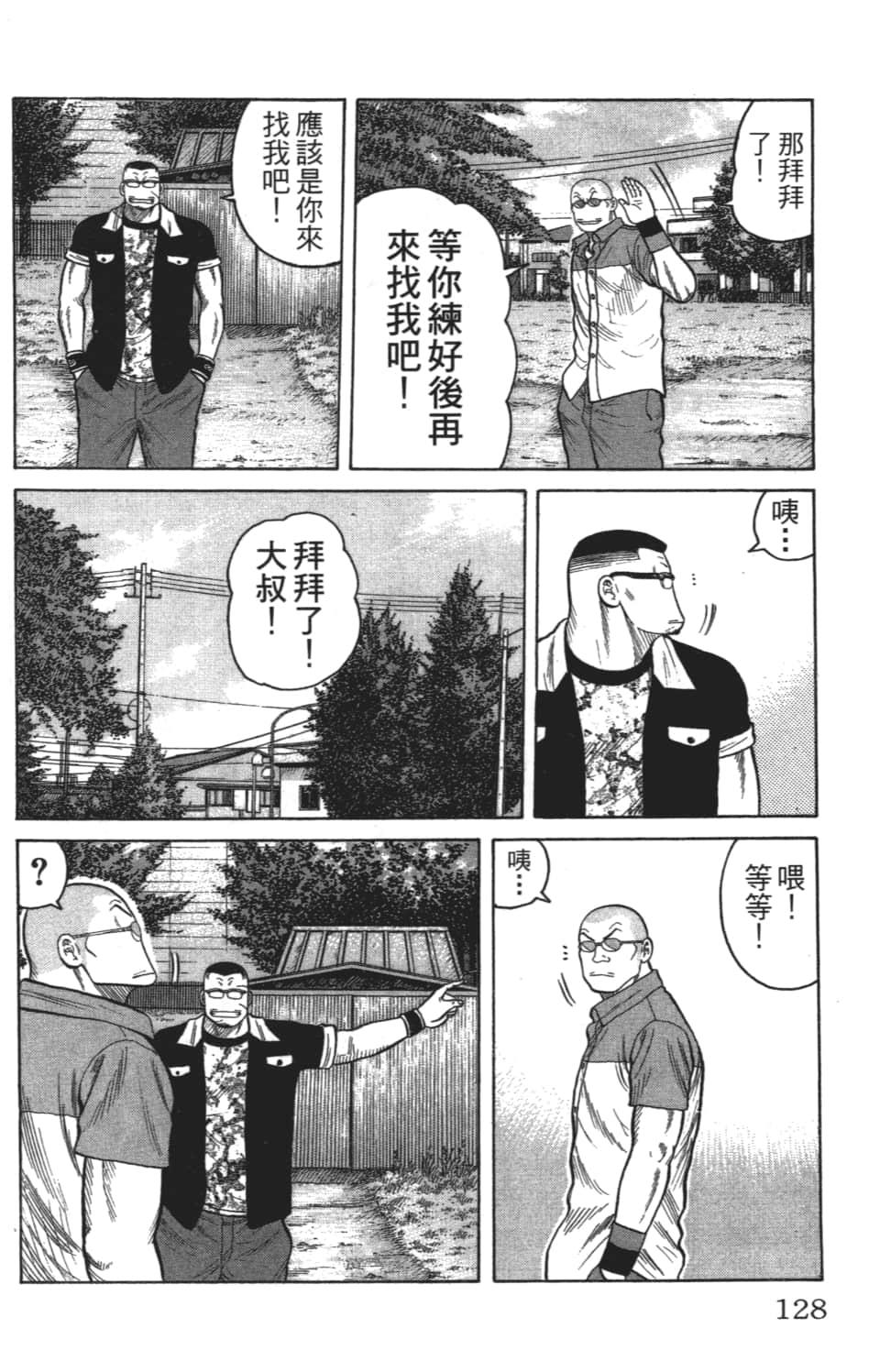 Page 128