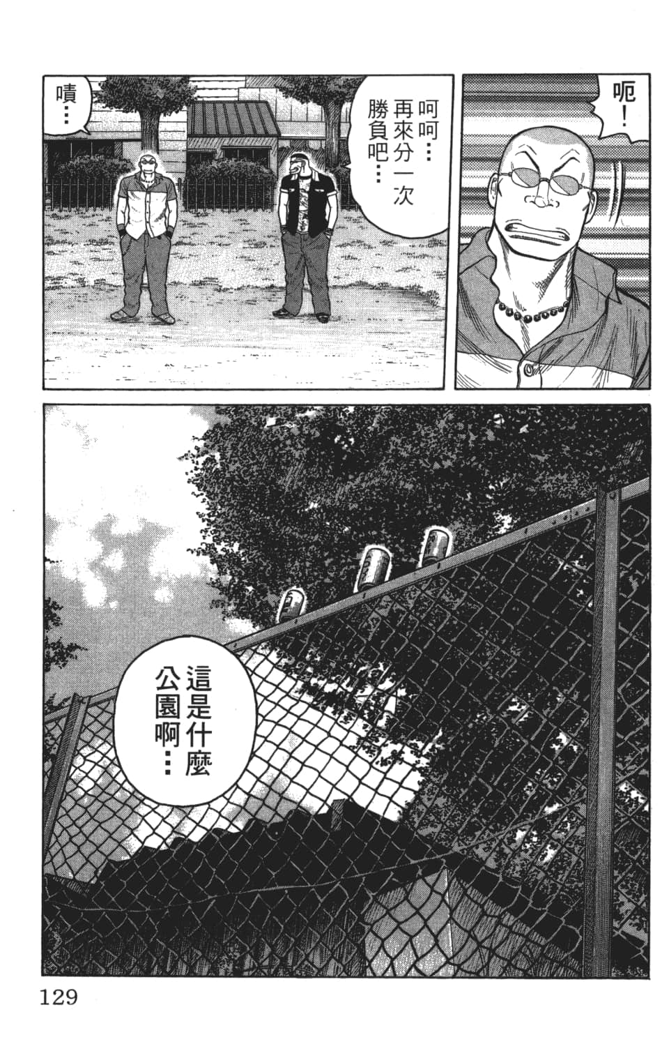 Page 129