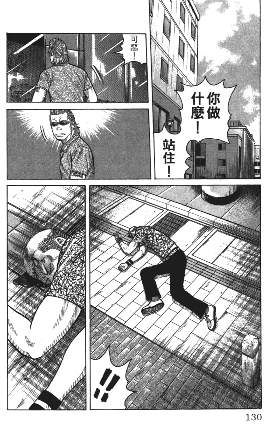 Page 130