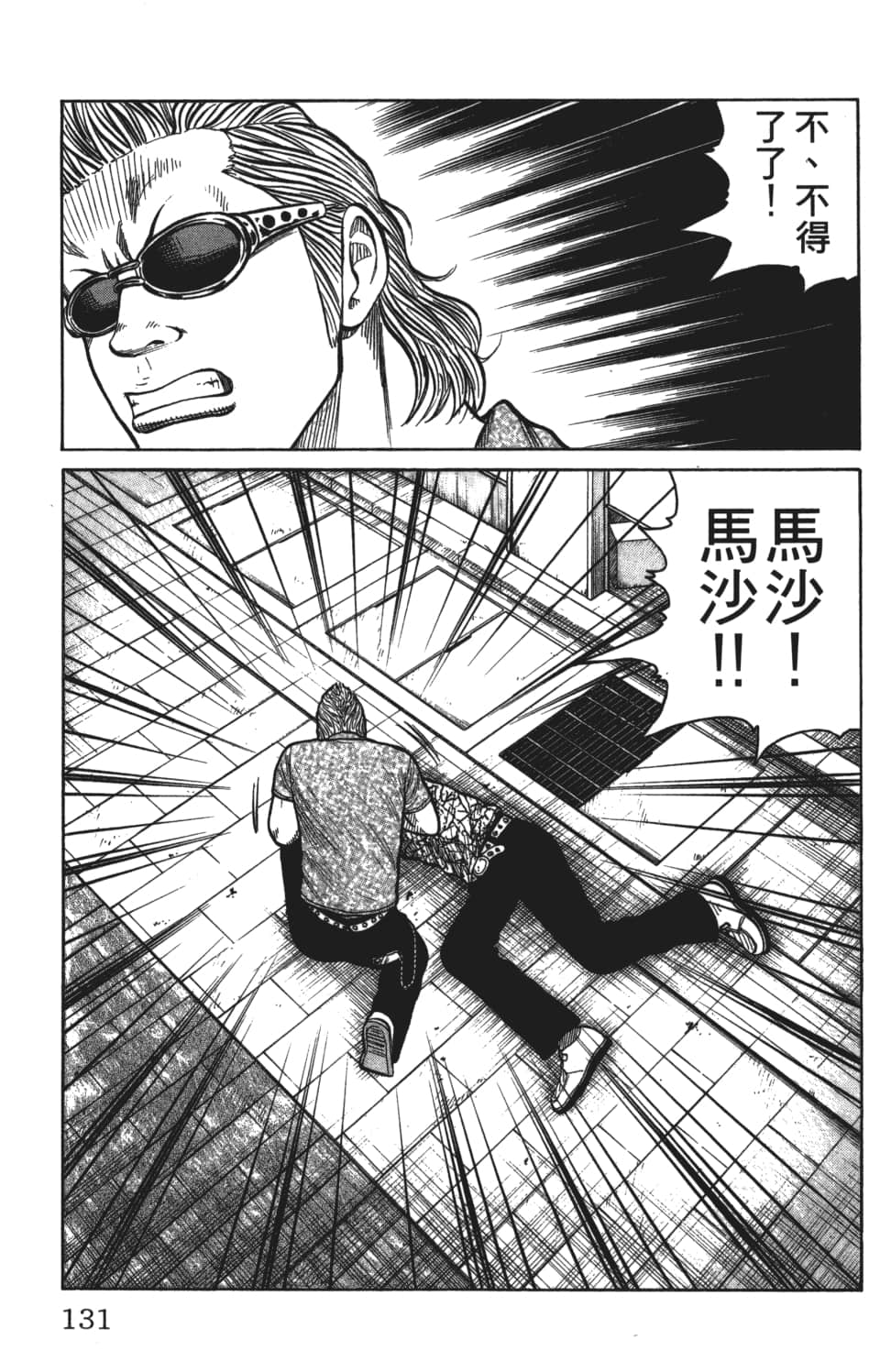 Page 131