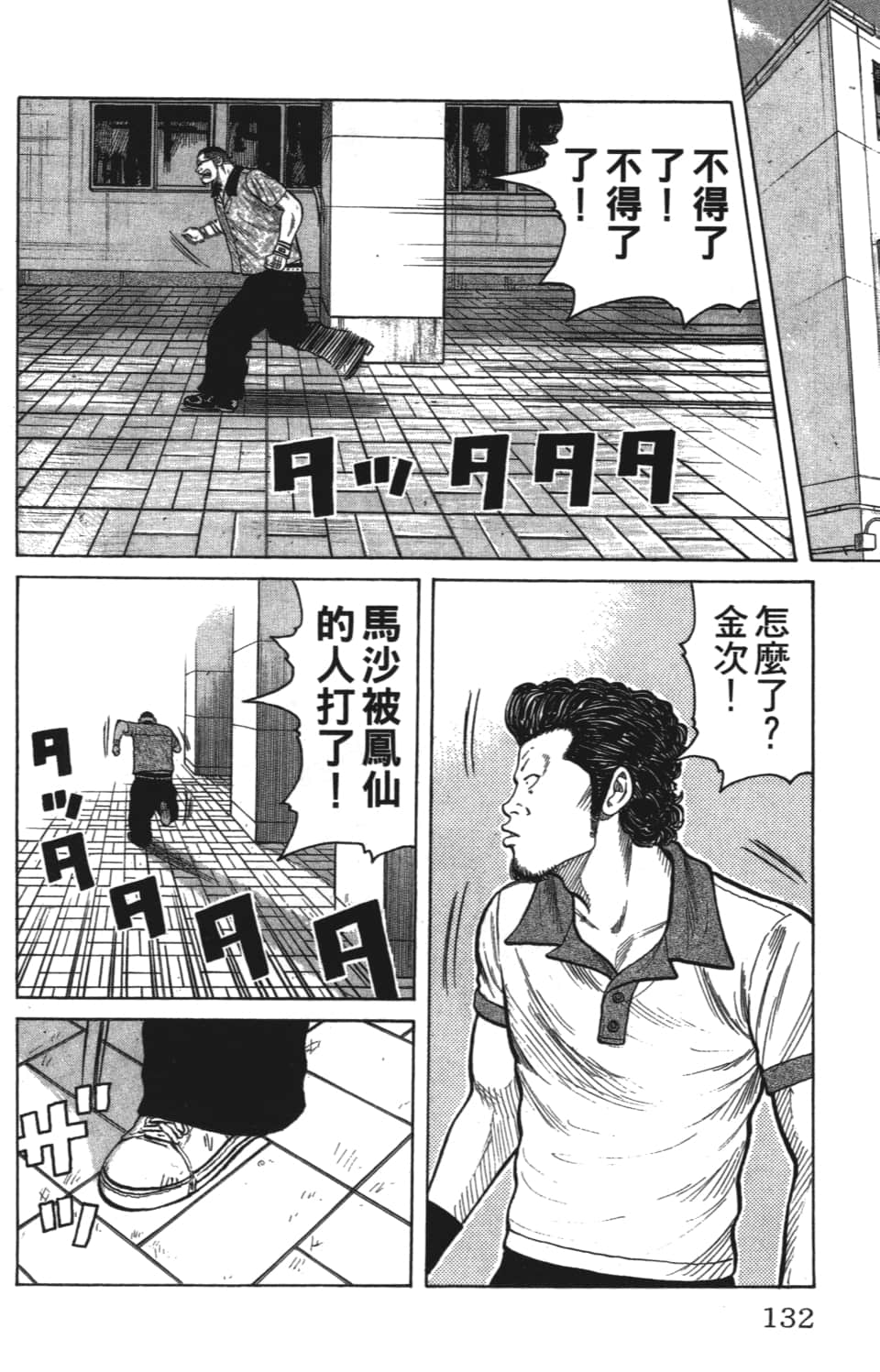 Page 132