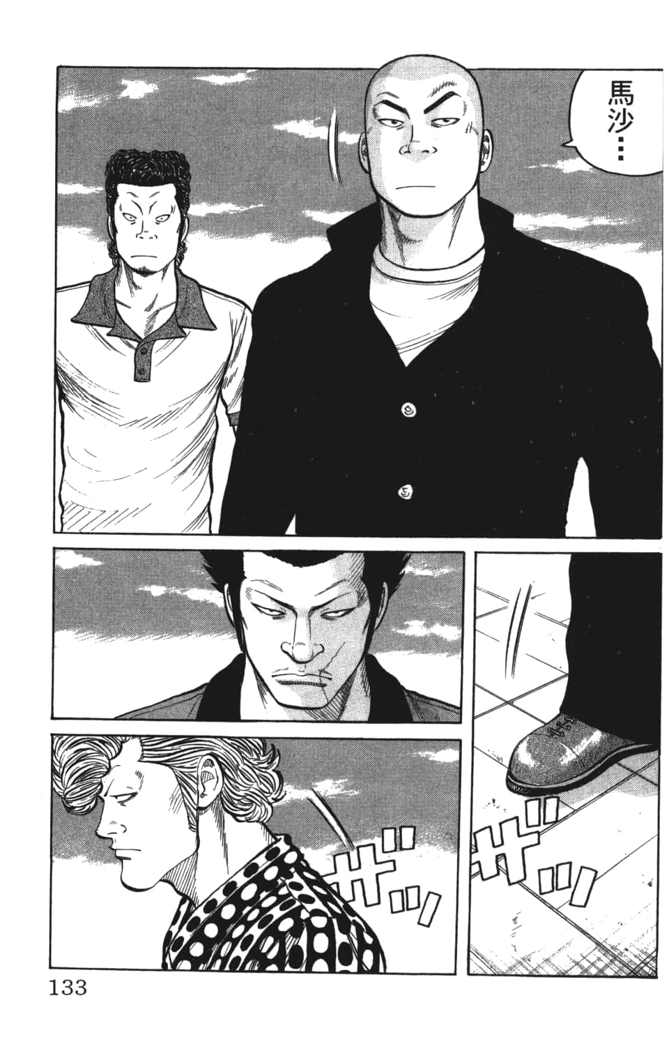 Page 133