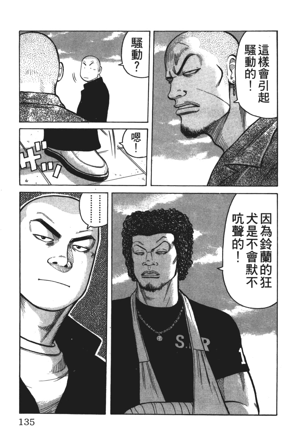 Page 135