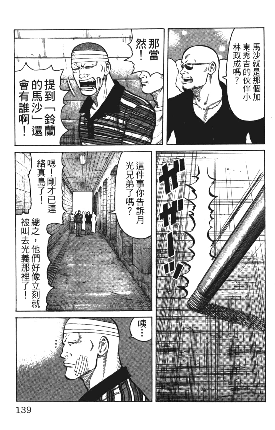 Page 139