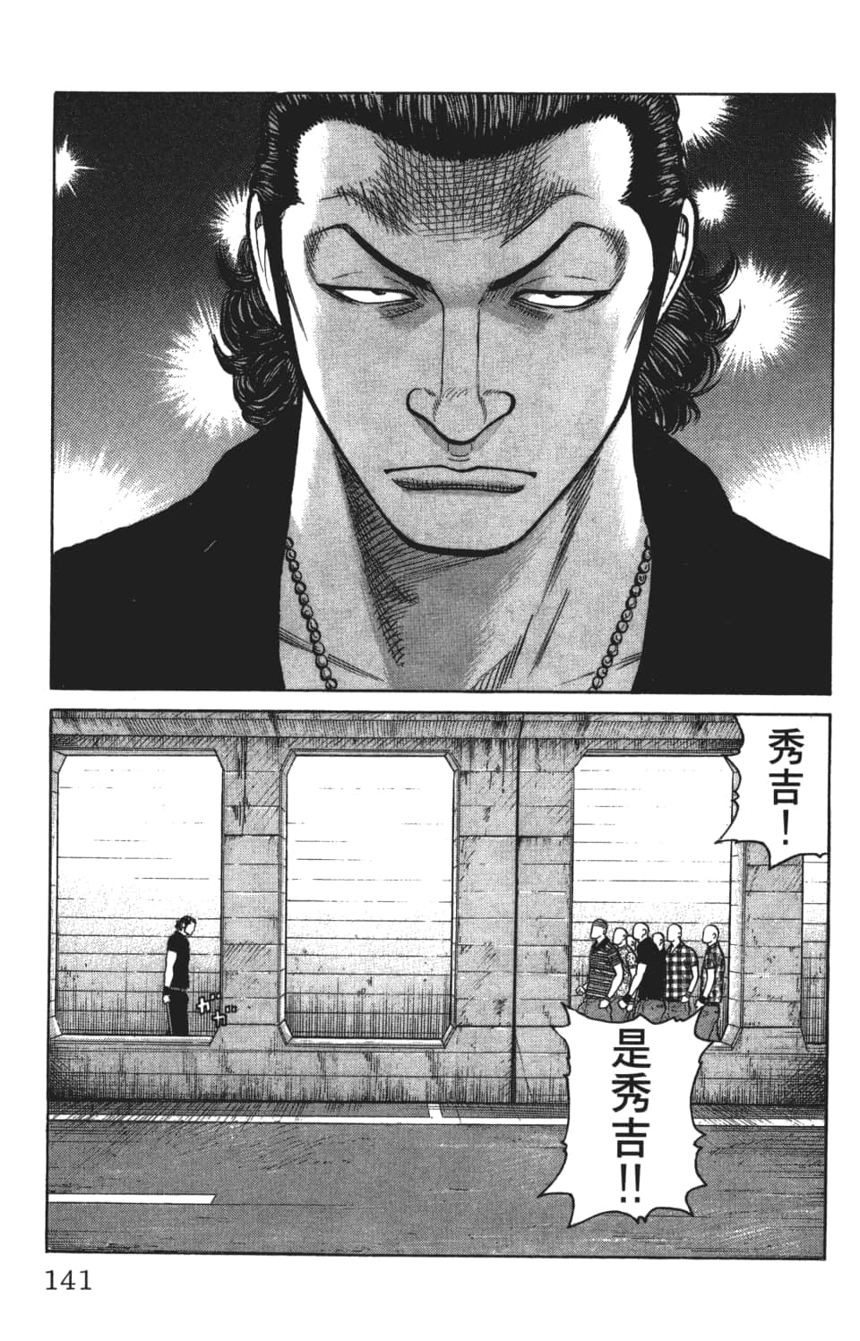 Page 141