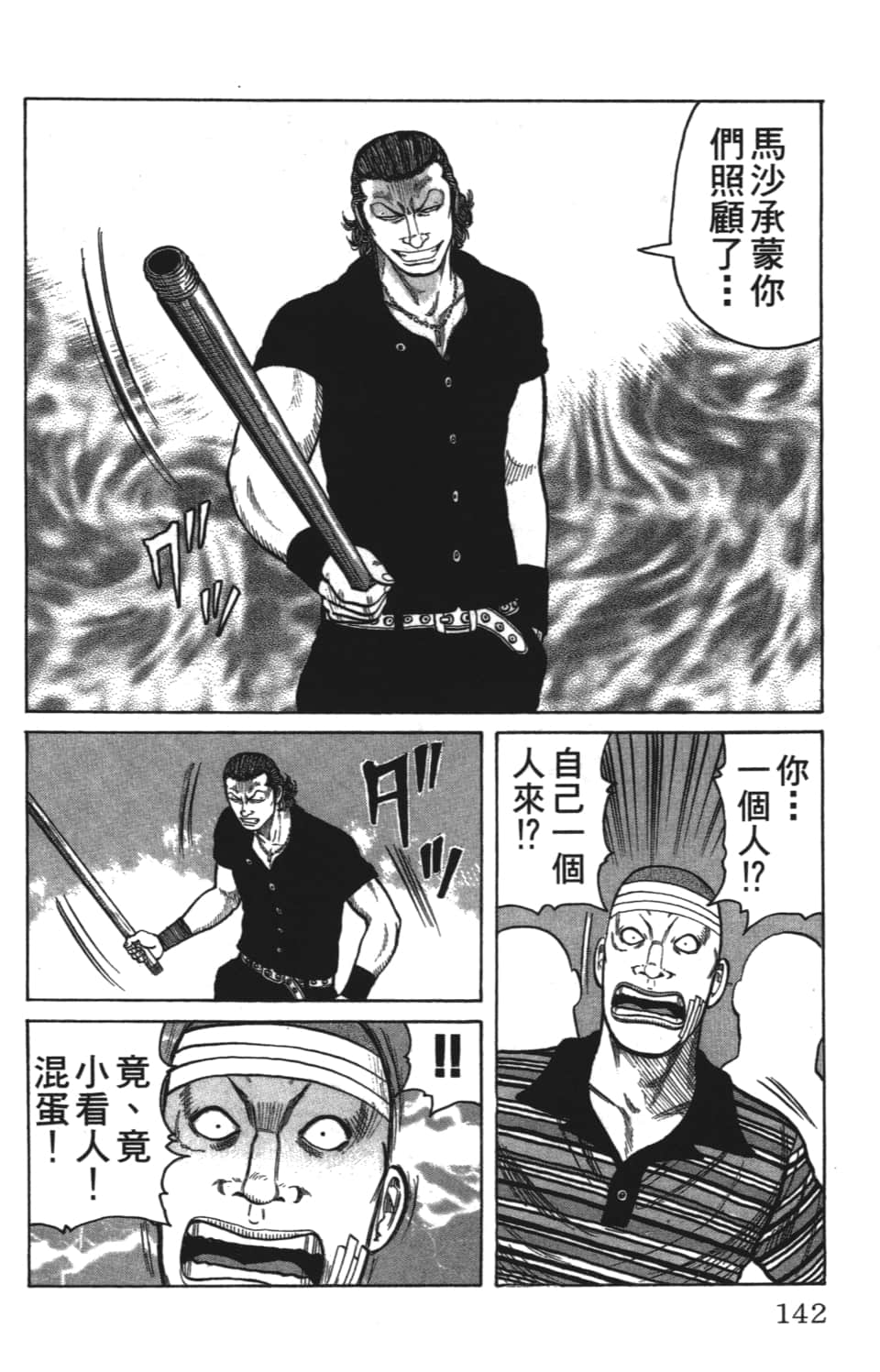 Page 142