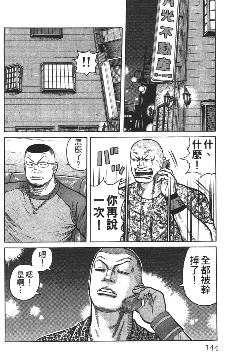 Page 144