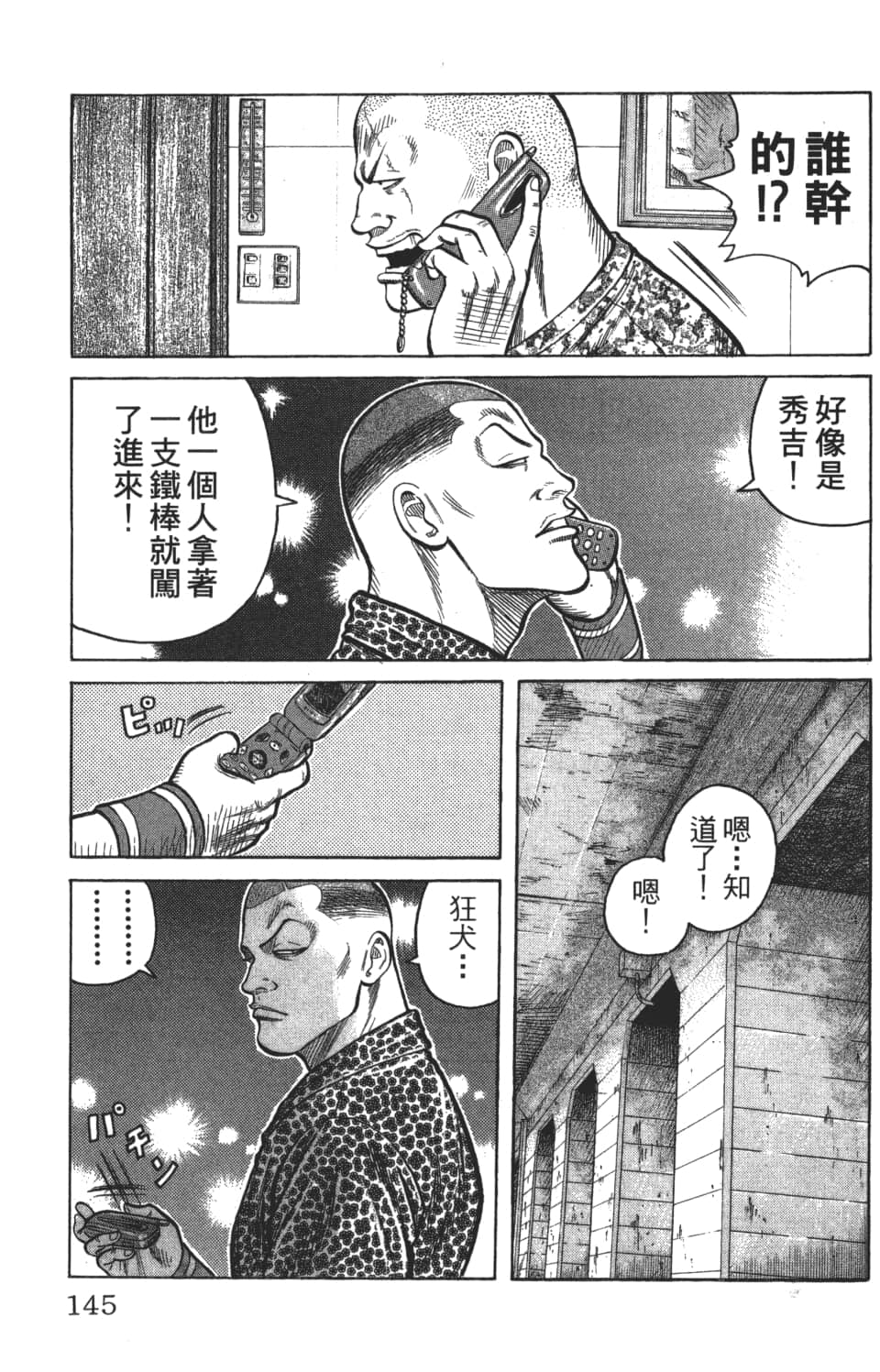 Page 145