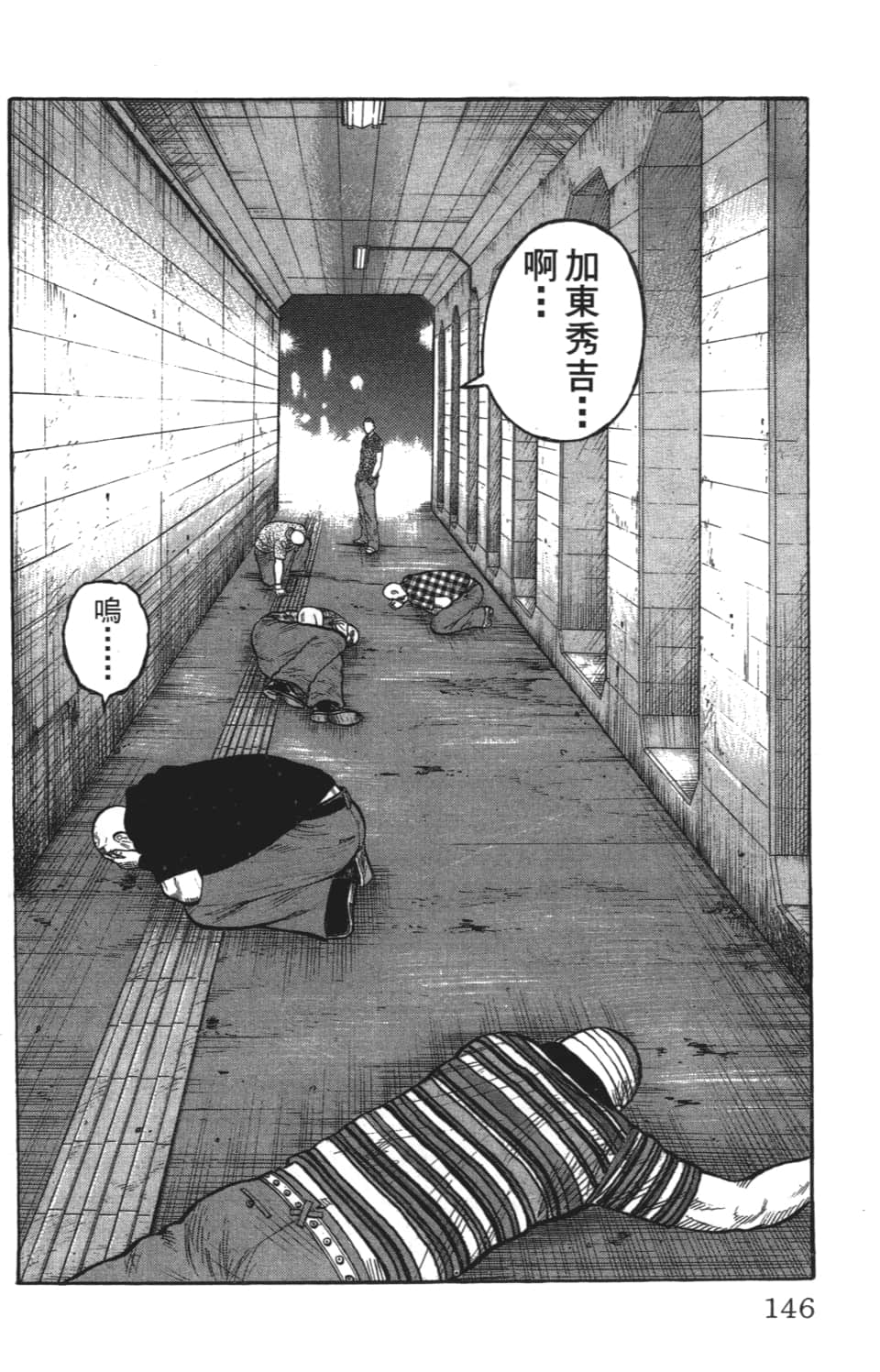 Page 146