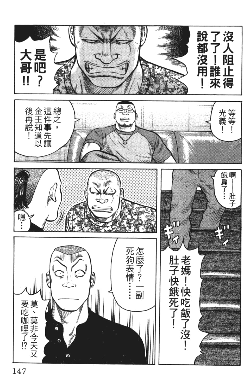 Page 147