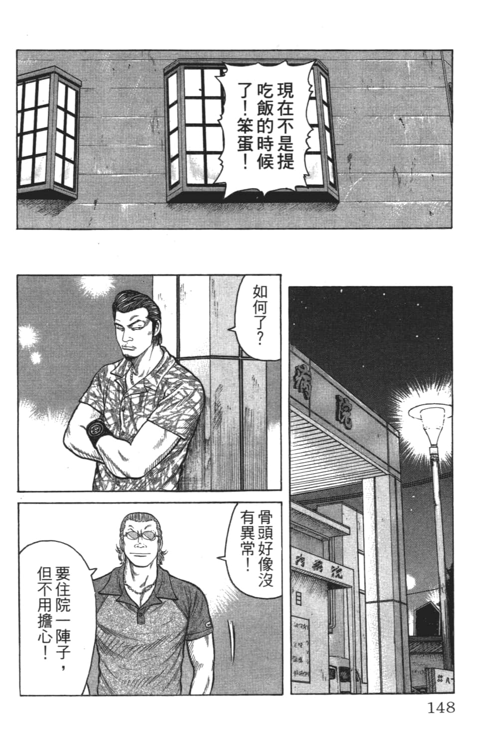Page 148