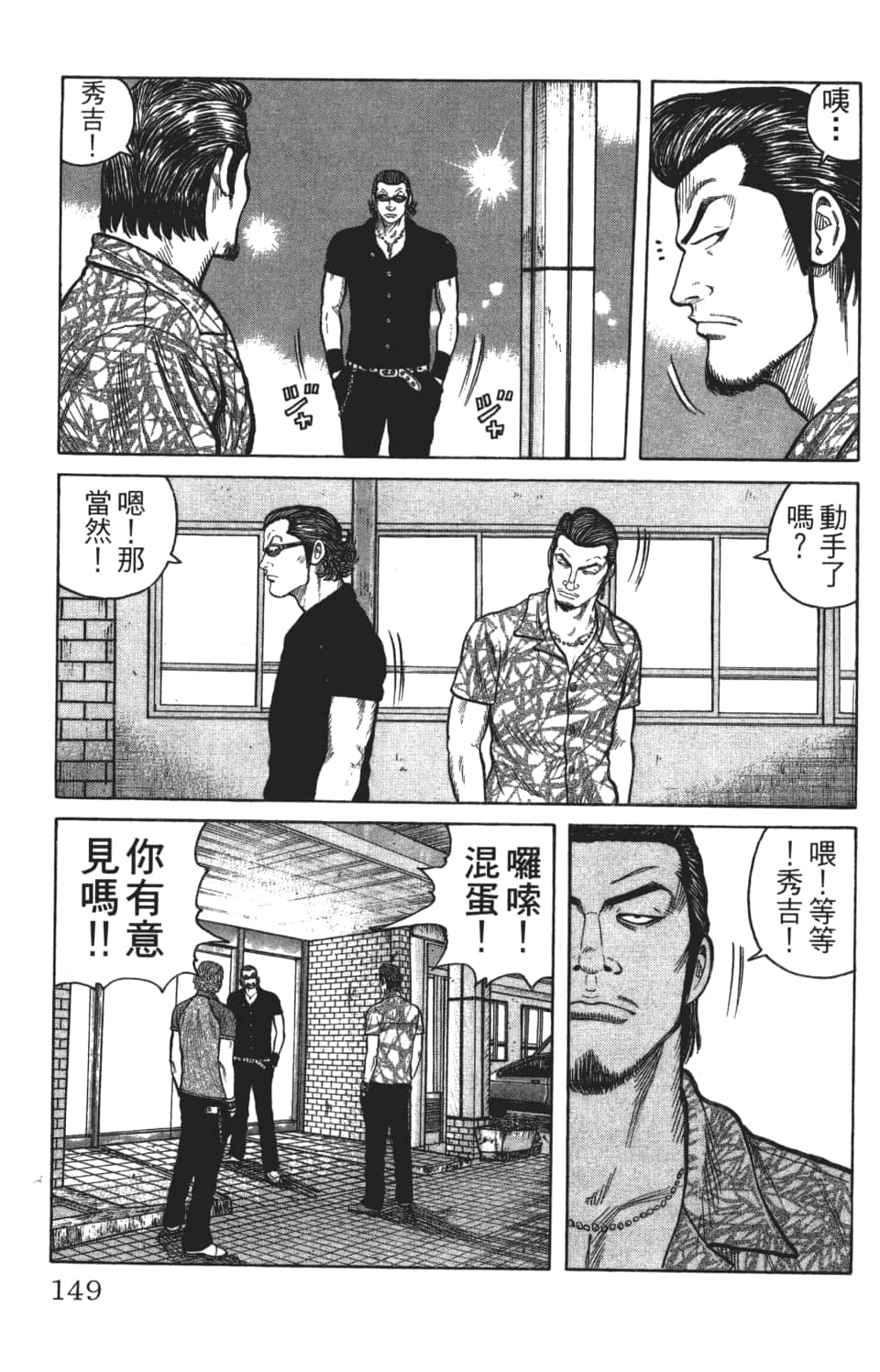 Page 149