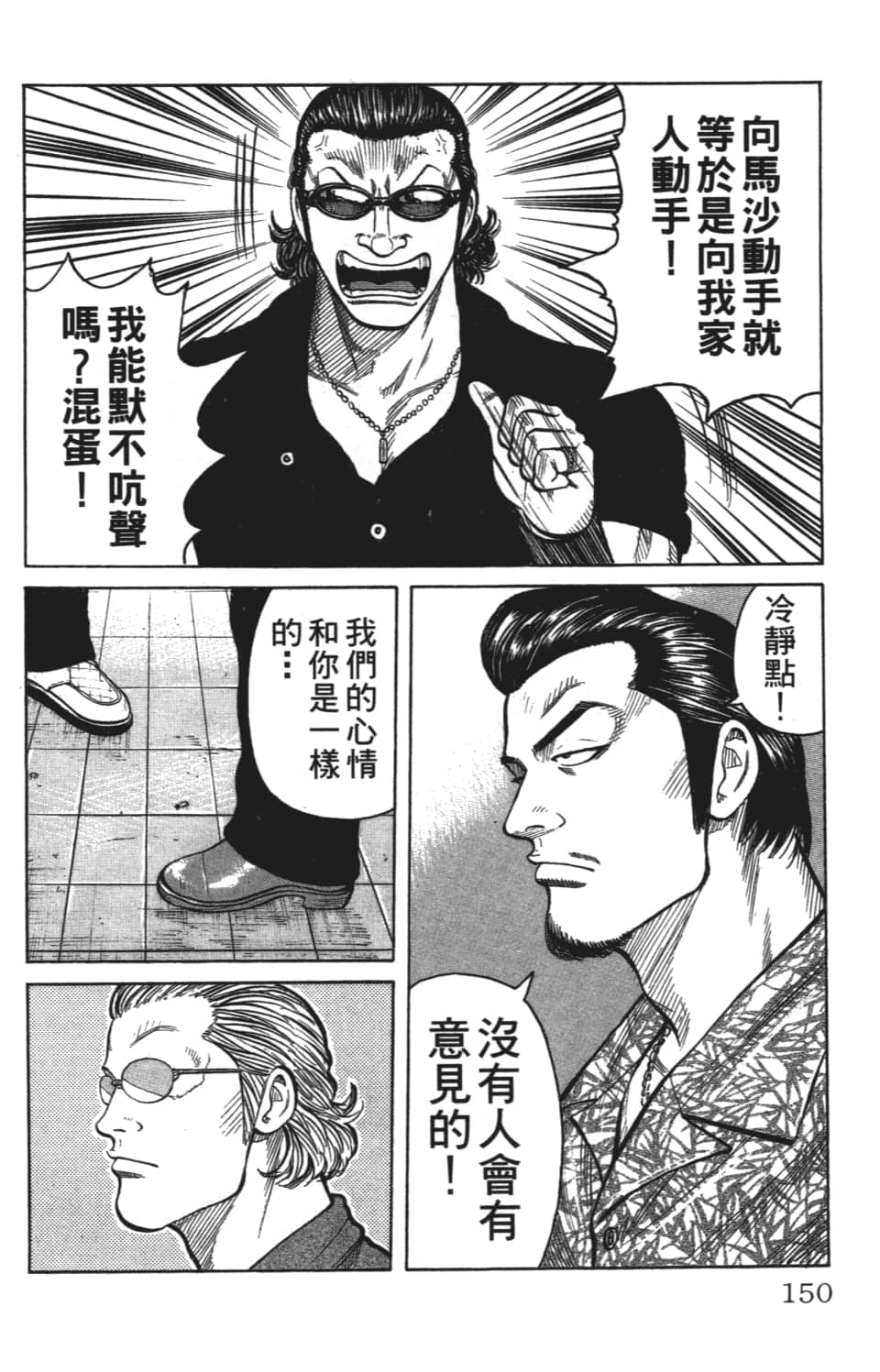 Page 150