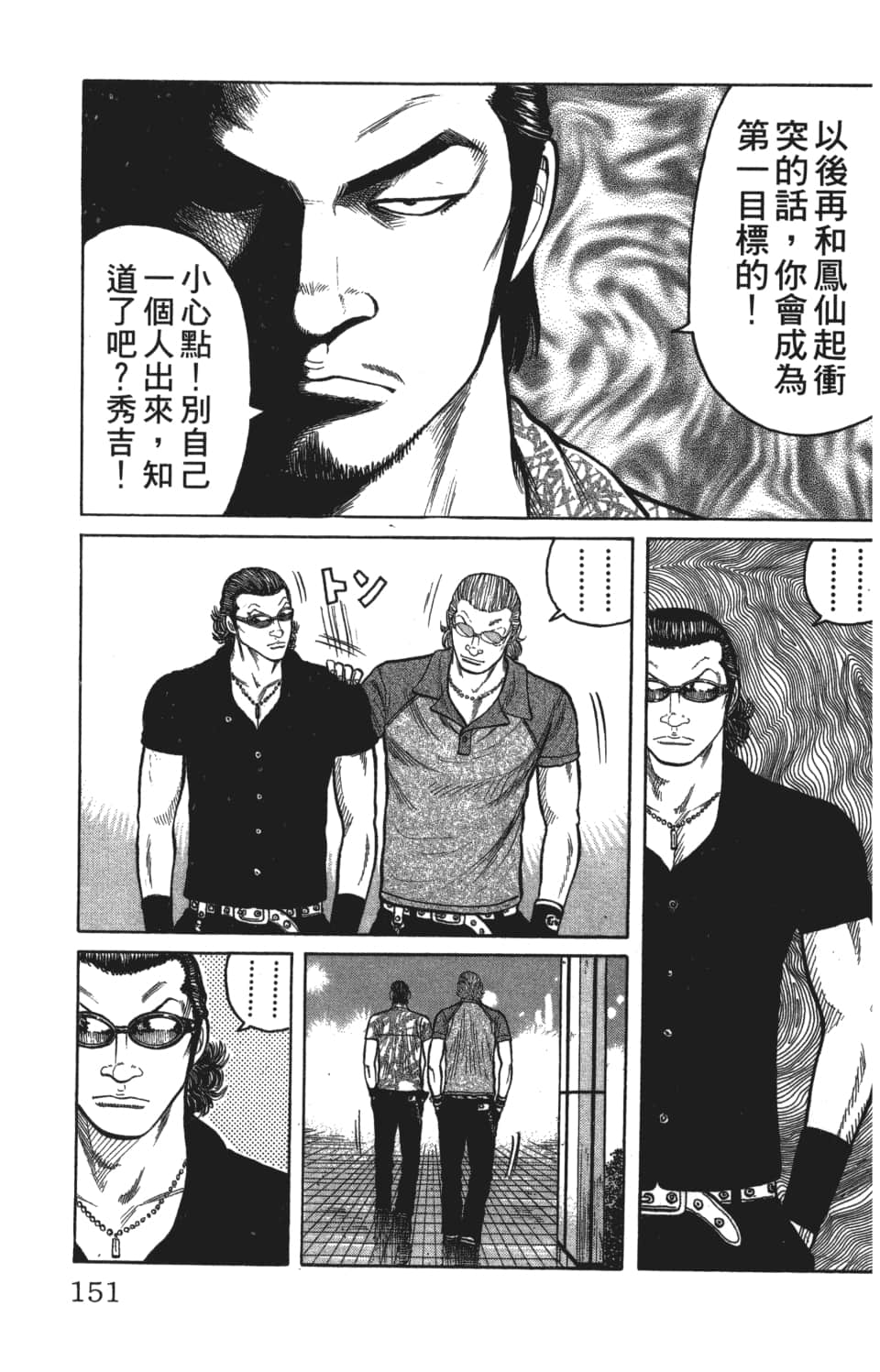 Page 151