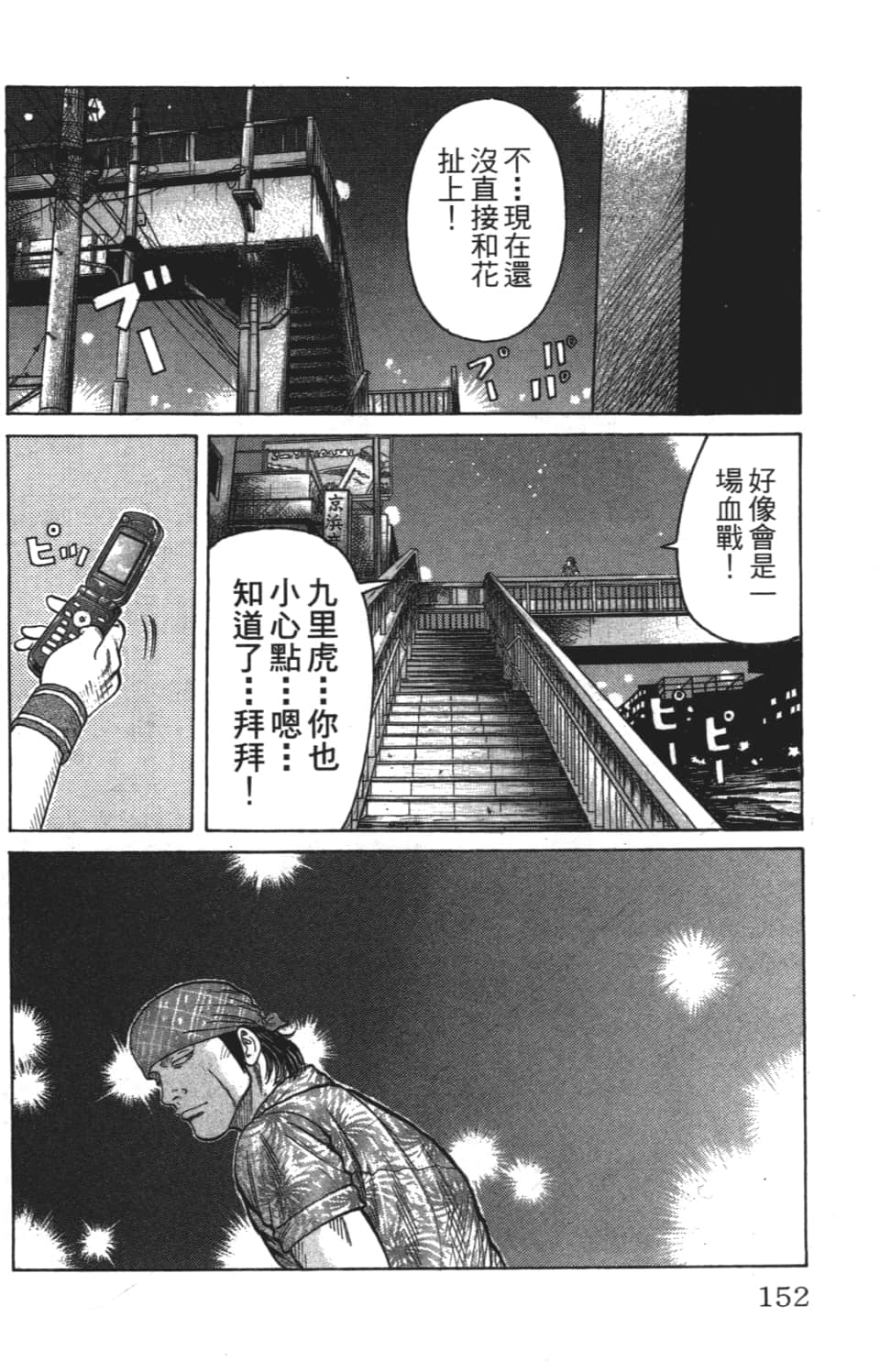 Page 152