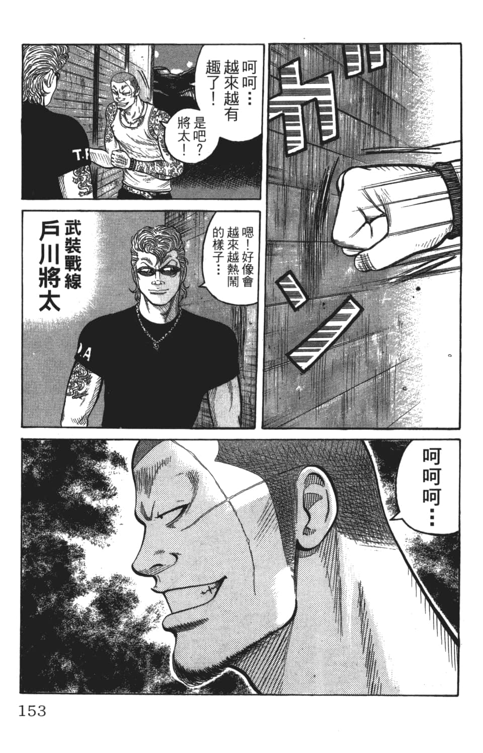 Page 153
