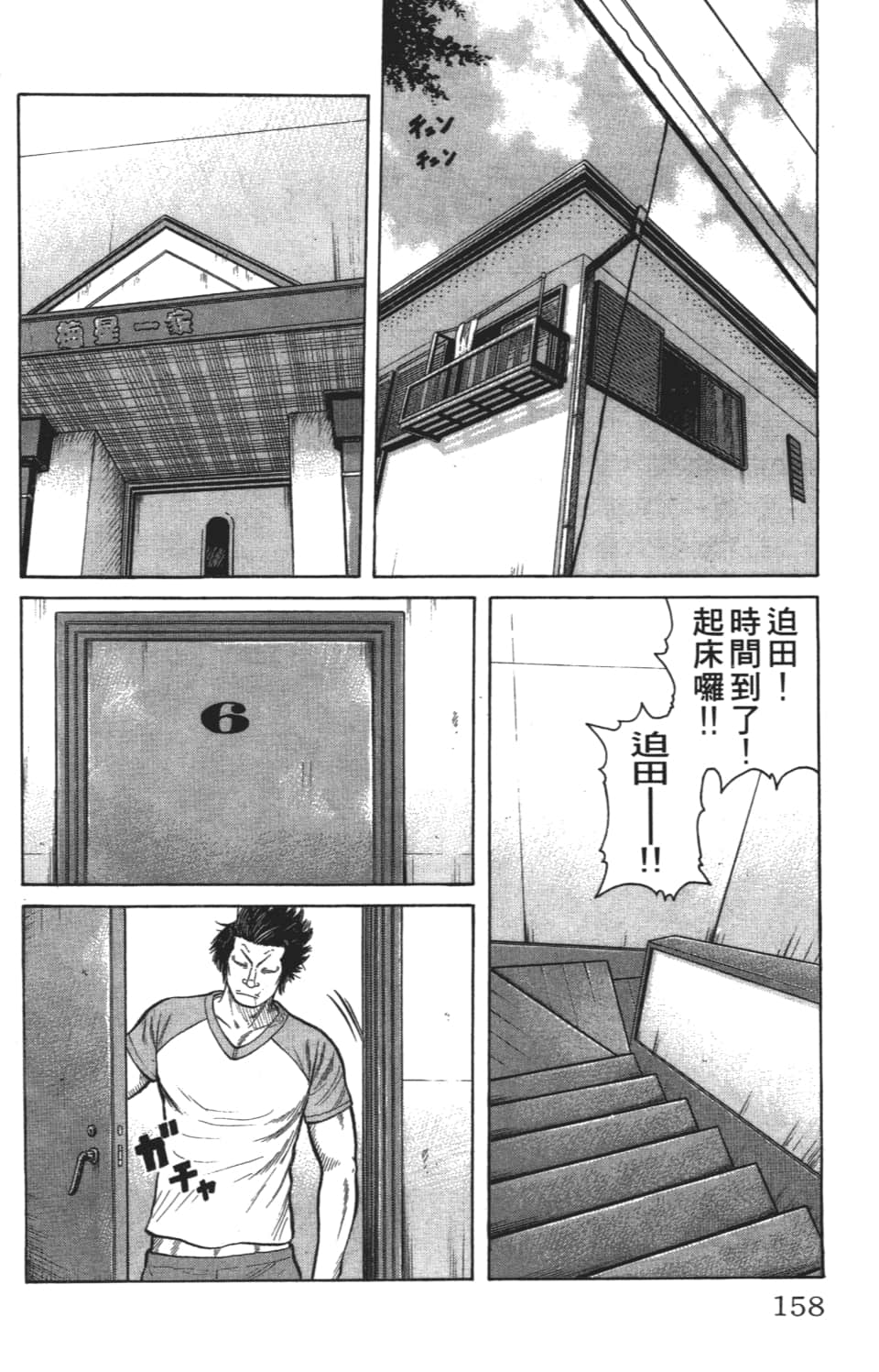 Page 158