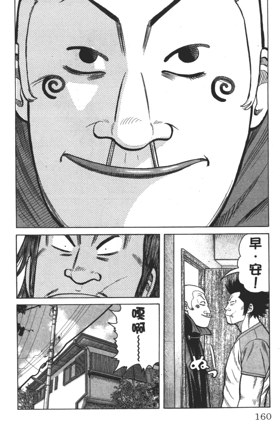 Page 160