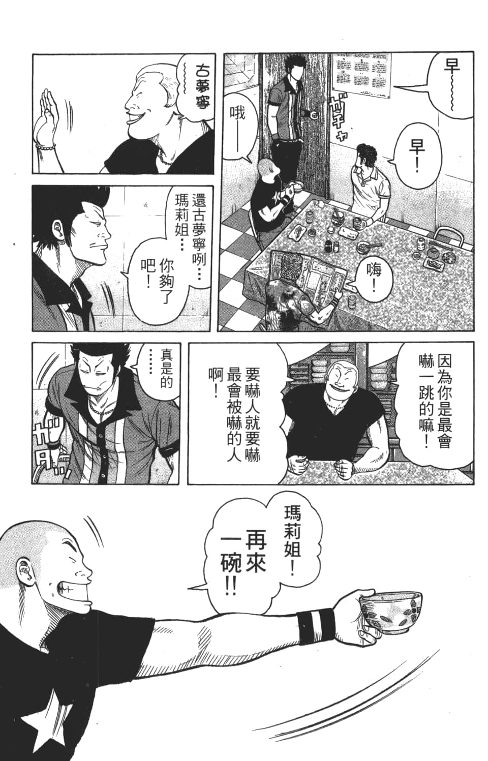 Page 161