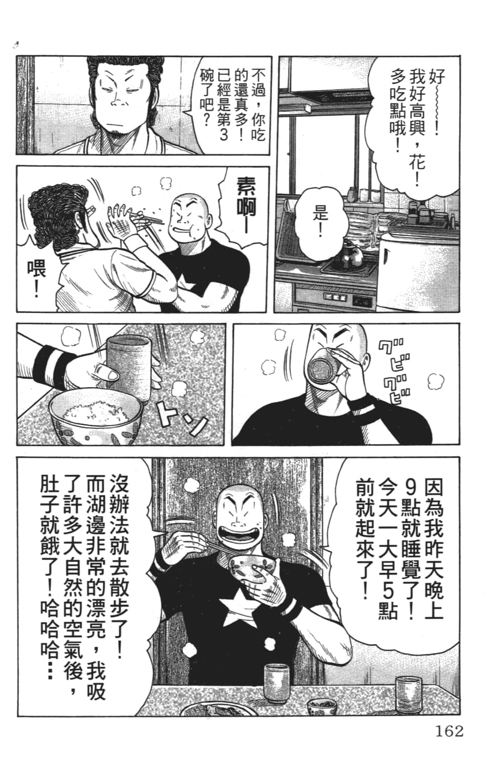 Page 162