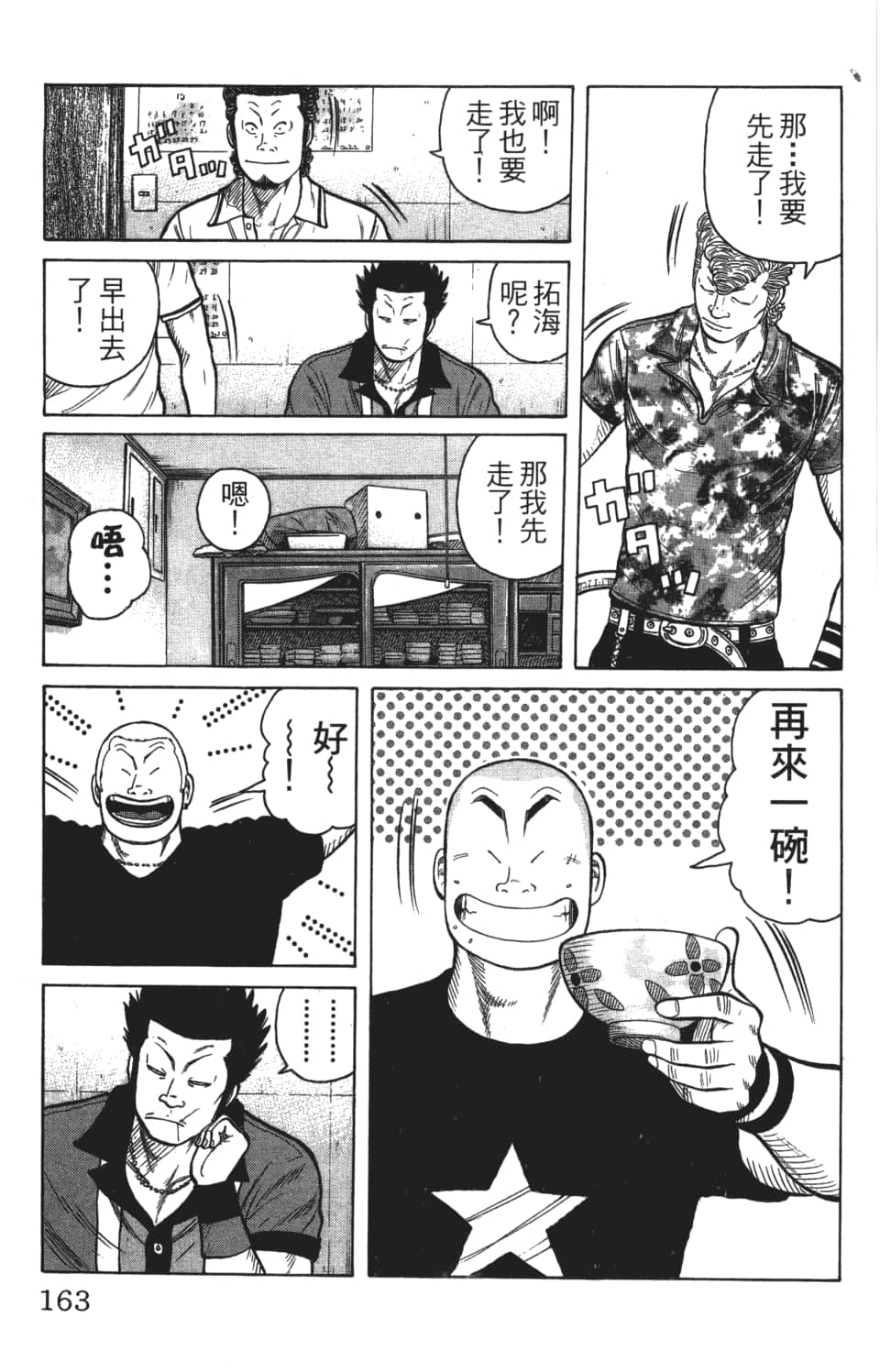 Page 163