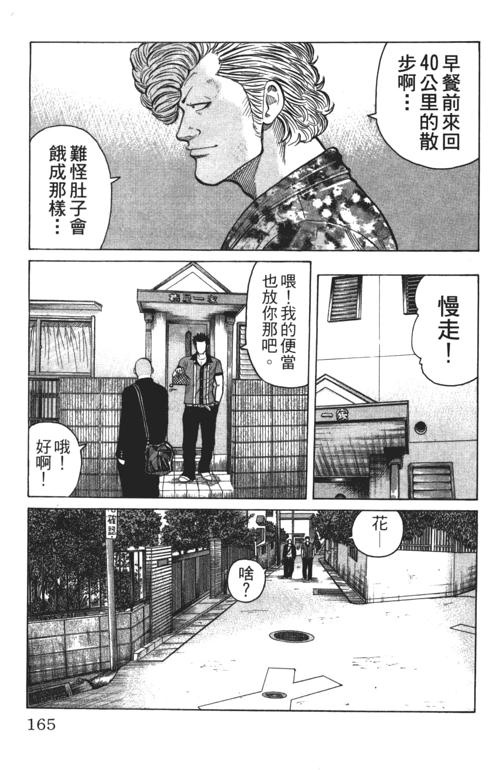 Page 165
