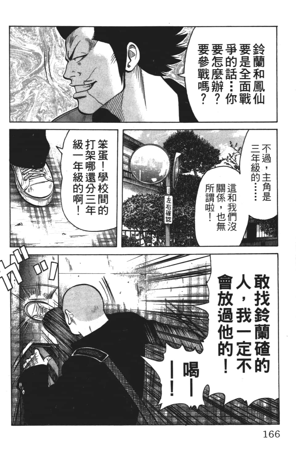 Page 166