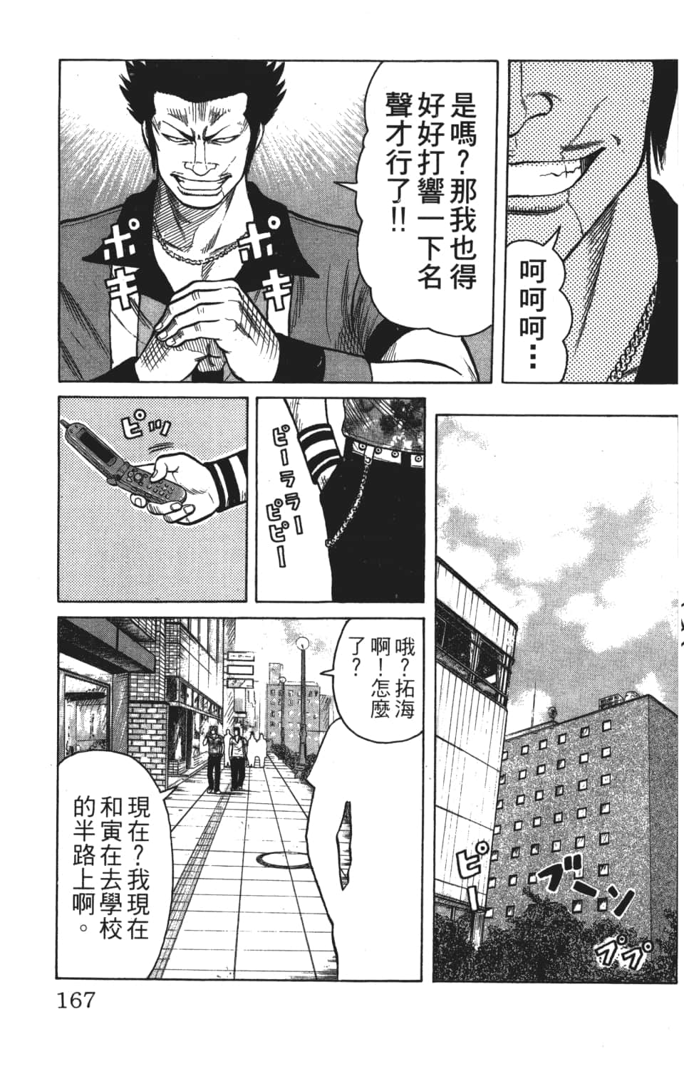 Page 167