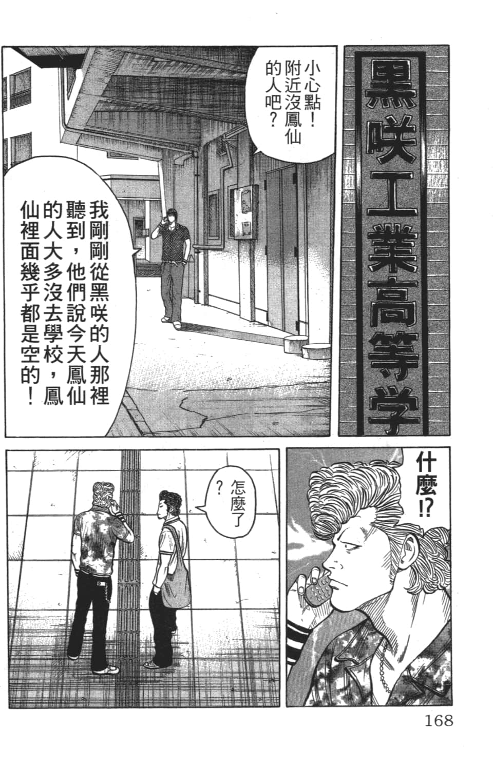 Page 168