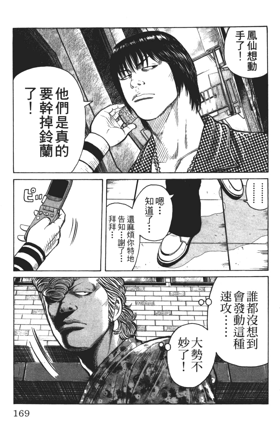 Page 169