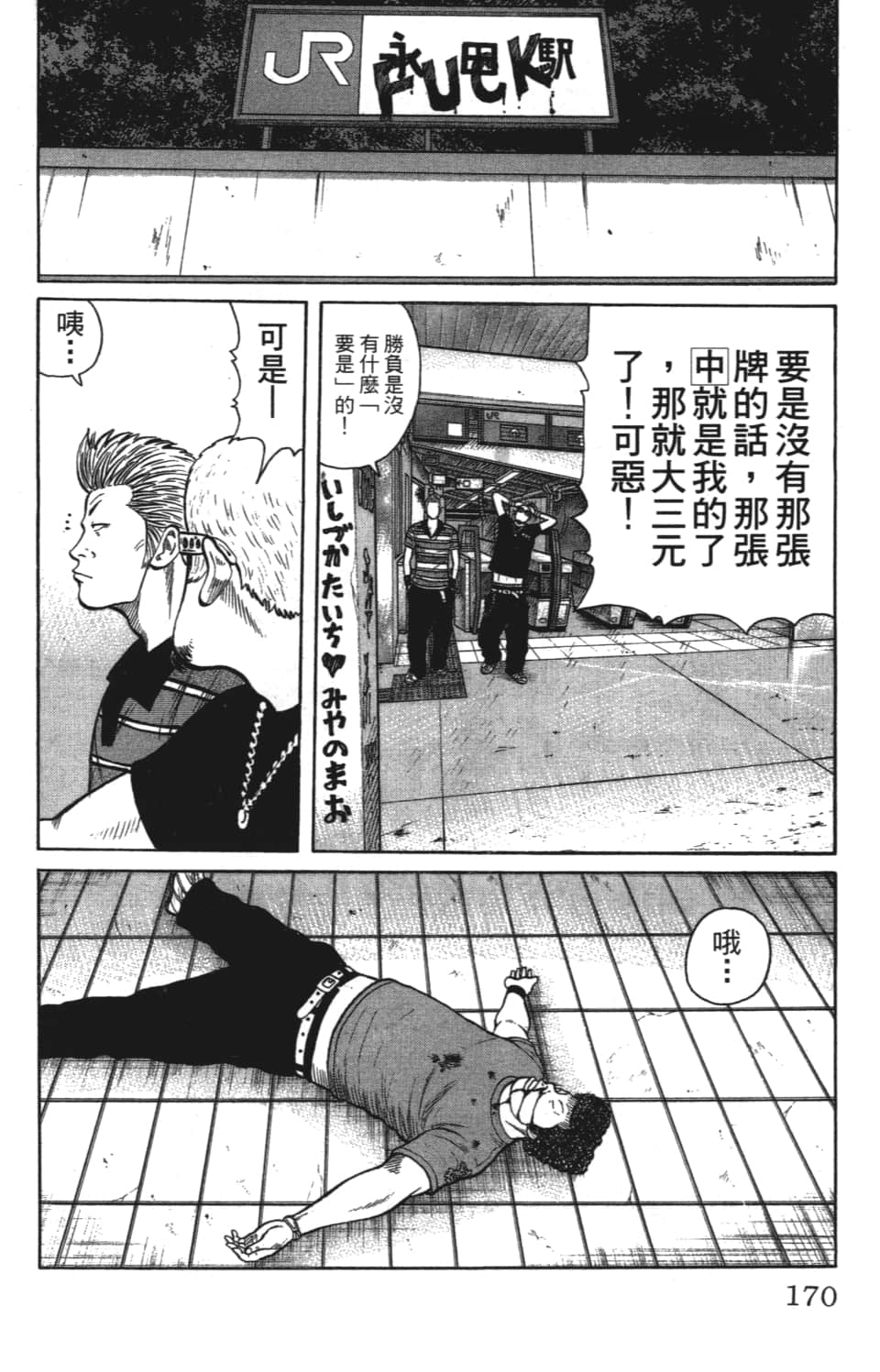 Page 170