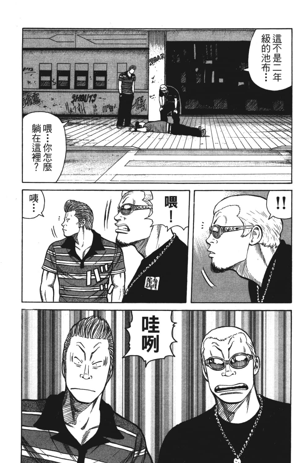 Page 171