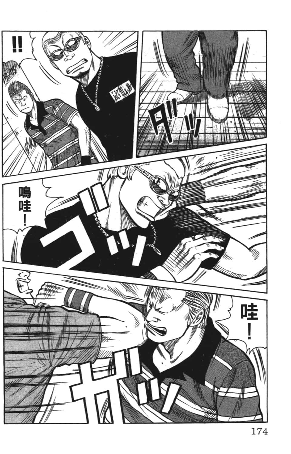 Page 174