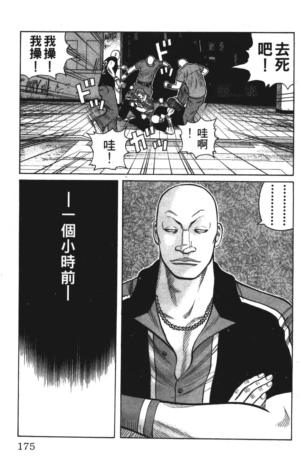 Page 175