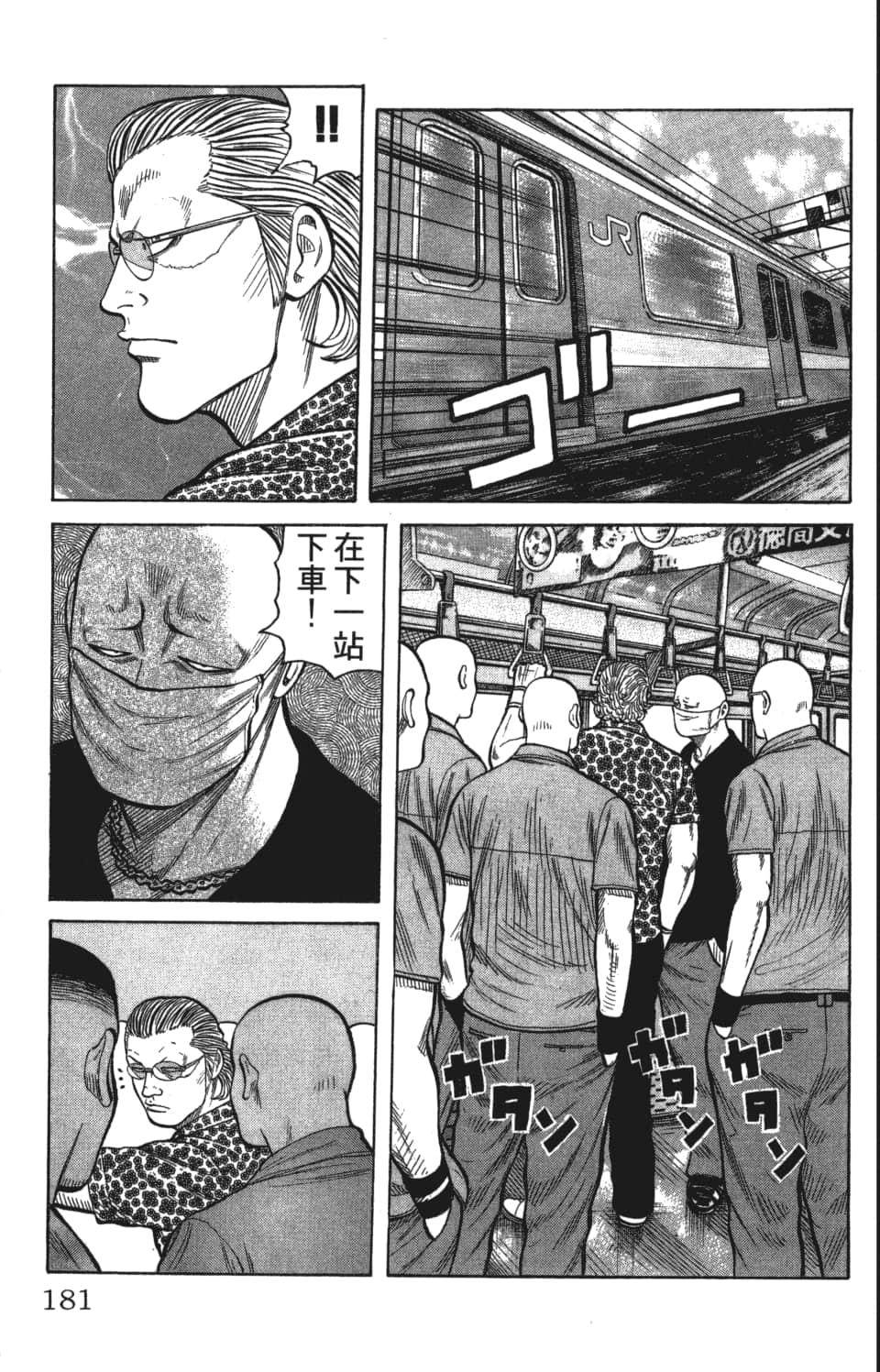 Page 181