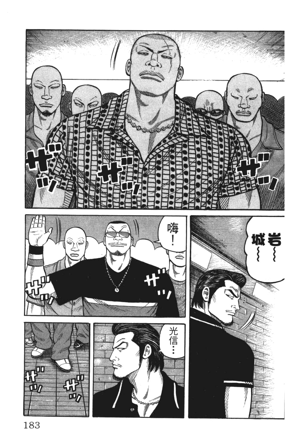 Page 183