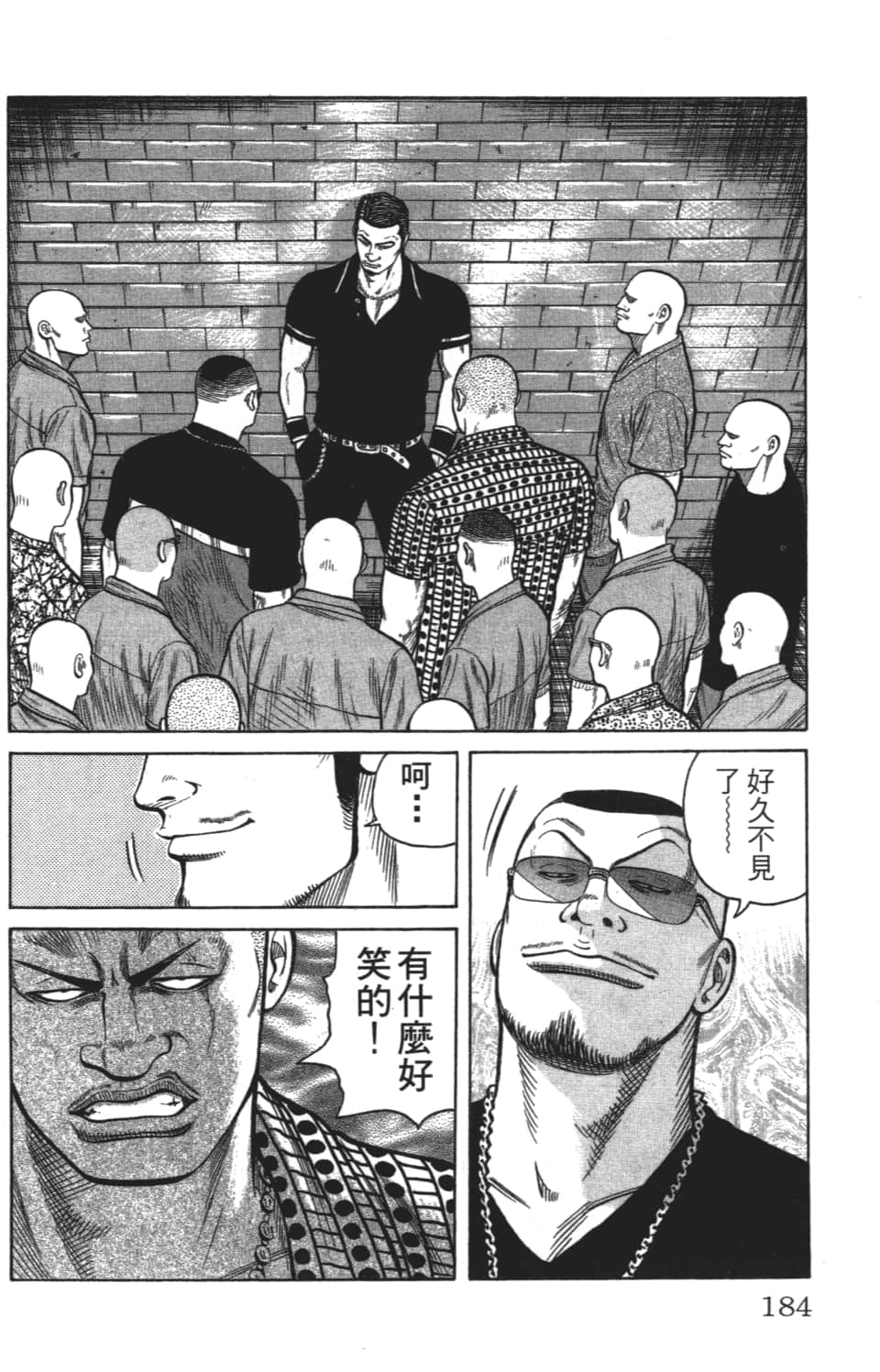 Page 184