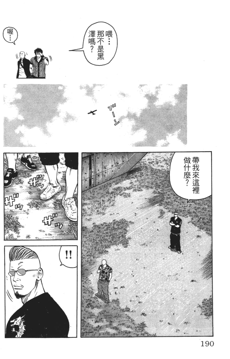 Page 190