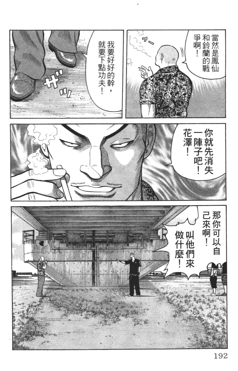 Page 192